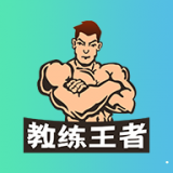 教练王者手机免费版 v1.7.7