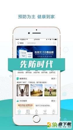 先防时代app下载