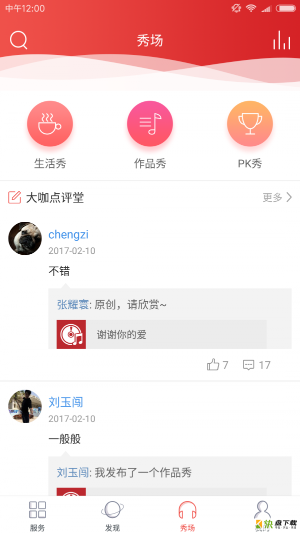 爆棚音乐下载