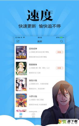 女神漫画手机免费版 v3.86.06