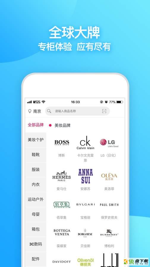 万物直供app