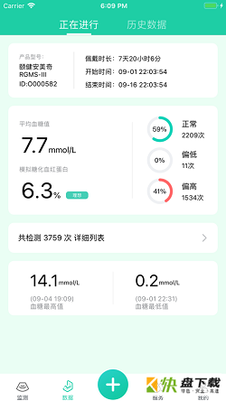 颐健安app下载