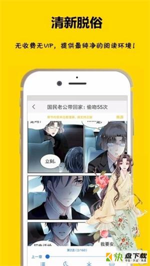 咕咕漫画破解版app下载