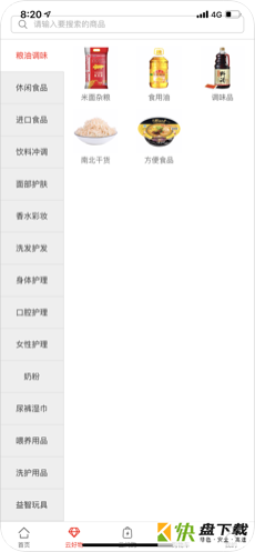 银座网手机版最新版 v09.08.2975