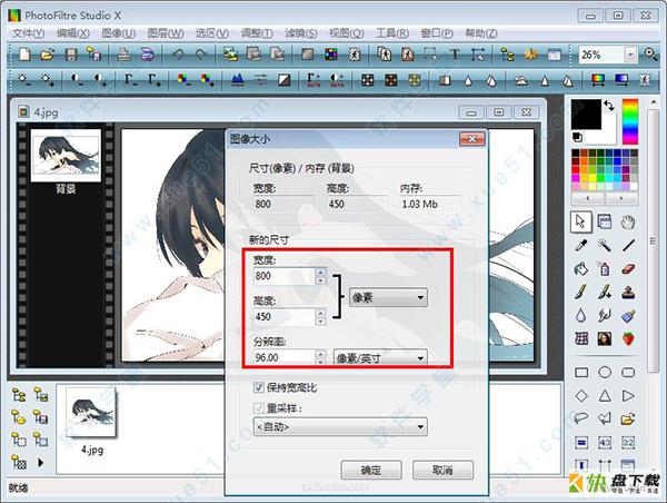 PhotoFiltre Studio X下载