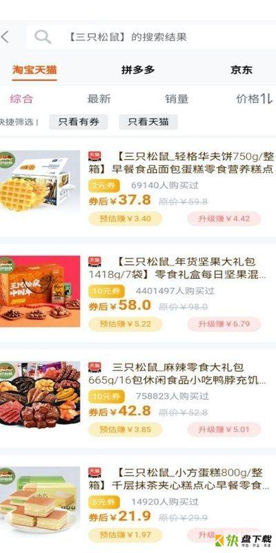 省购猫安卓版 v6.0.8 手机免费版