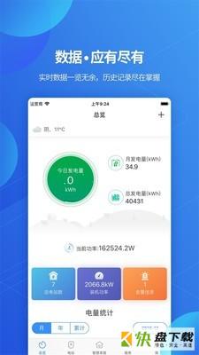 古瑞瓦特监控app下载