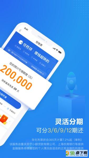 苏宁金融理财软件 v6.8 安卓版