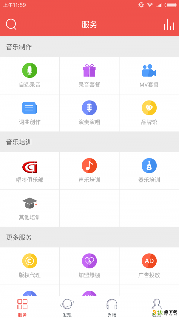 爆棚音乐app下载