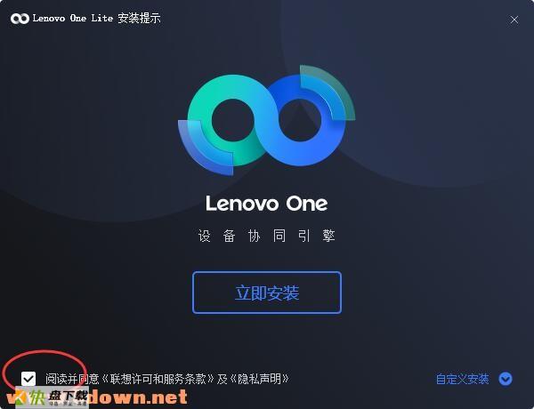 Lenovo one Lite下载