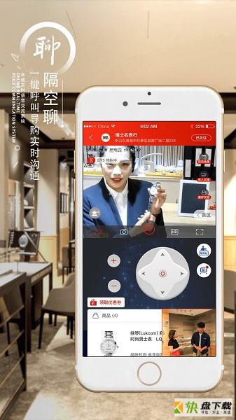 织网物联购物平台安卓版 v2.0.1