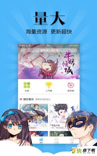 女神漫画app