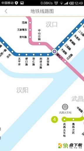 武汉智能公交安卓版 v3.9.9 最新免费版