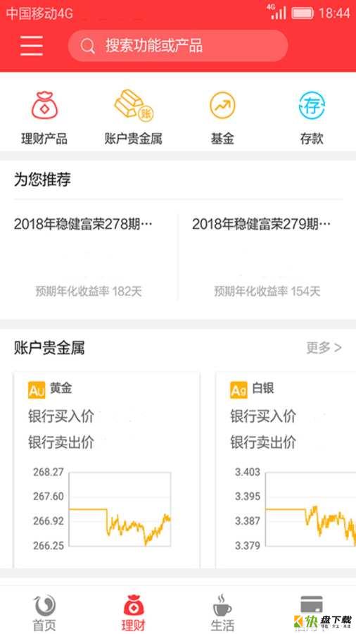 北京农商银行安卓版 v2.23.0 最新版