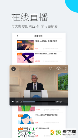 易极网校手机版最新版 v1.4.3