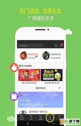 逗游游戏盒app下载