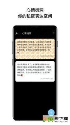 心暖日记安卓版 v3.0.2 手机免费版
