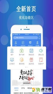 华信期货app下载