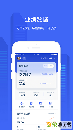 三体云管家下载