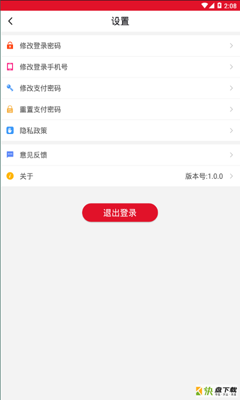 收银软件