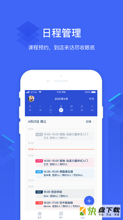 三体云管家app下载