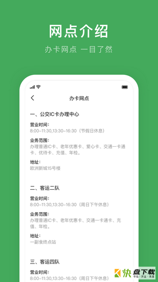 七台河公交app下载