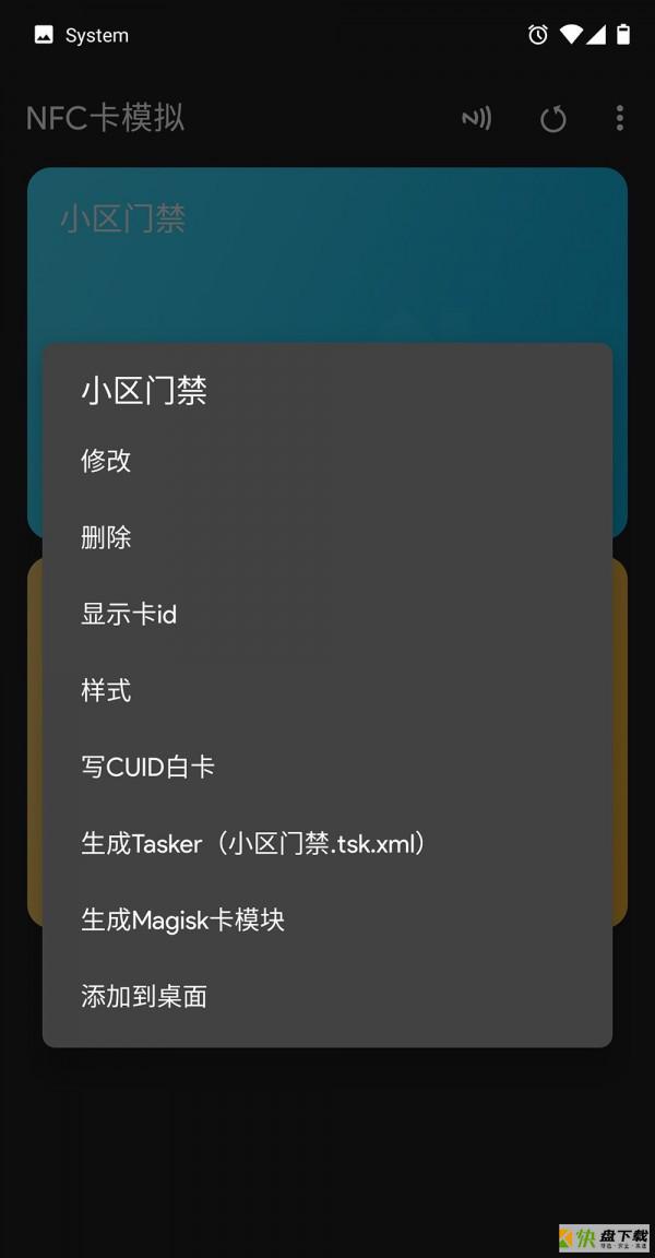 NFC卡模拟下载
