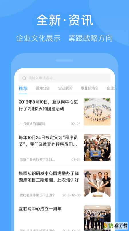 晓助手app