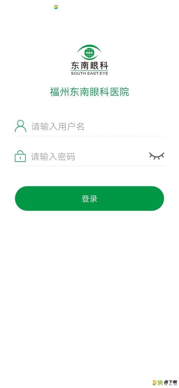 东南眼科医院app下载