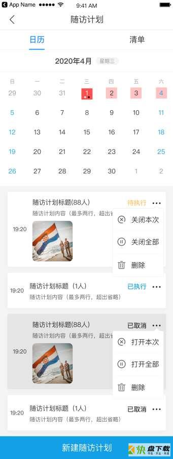 医小鹿app