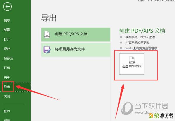 microsoft project 2016项目管理软件中文破解版 v16.0.4266