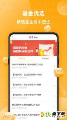 码上理财app