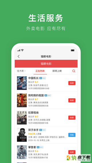 七台河公交app