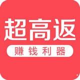 超高返安卓版 v3.1.0 手机免费版