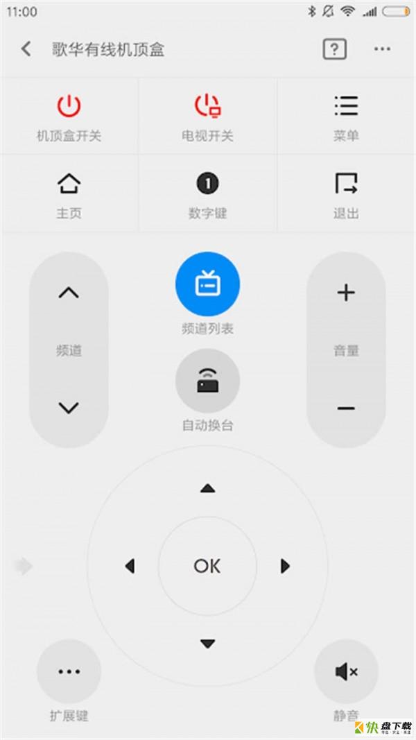 全能遥控器大师app