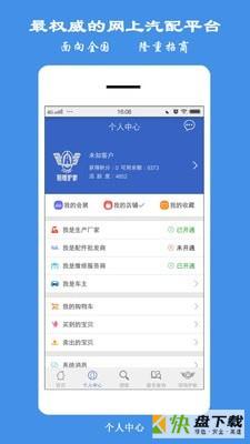 保驾护航手机免费版 v6.17