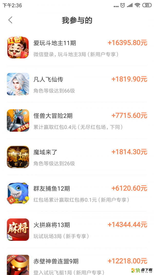 乐乐赚app