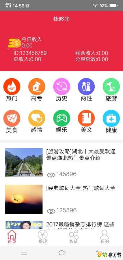 钱哆哆下载