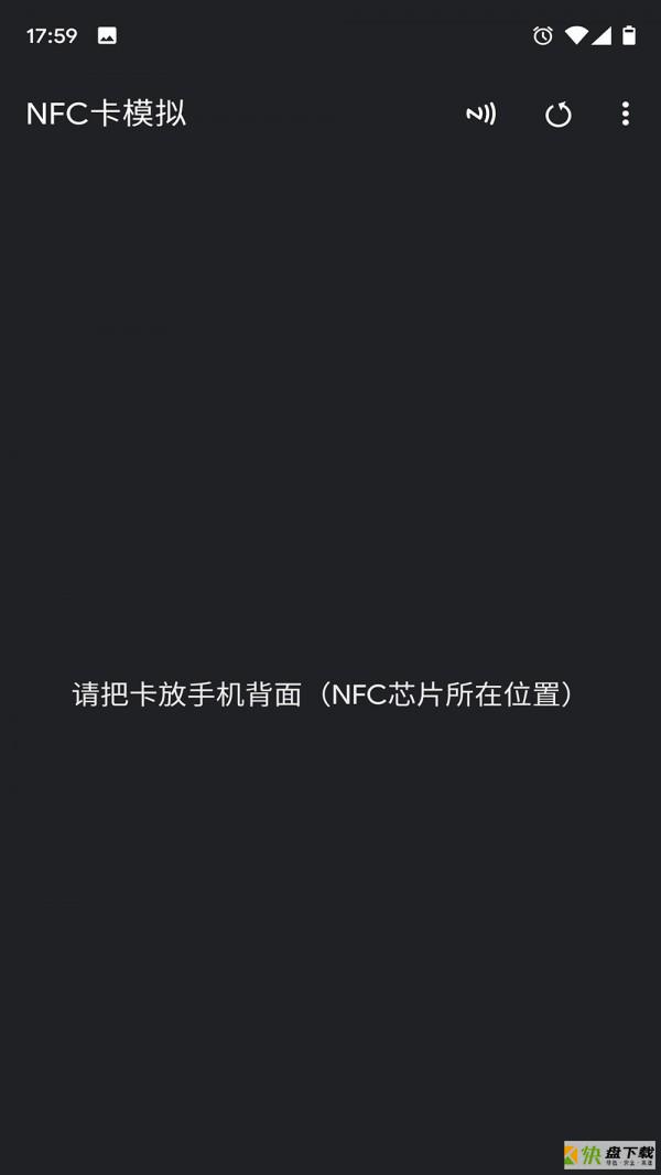 NFC卡模拟app下载