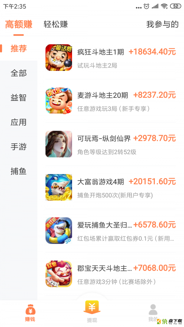 乐乐赚手机免费版 v5.10.0