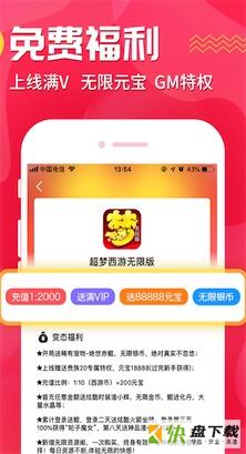九妖手游app下载