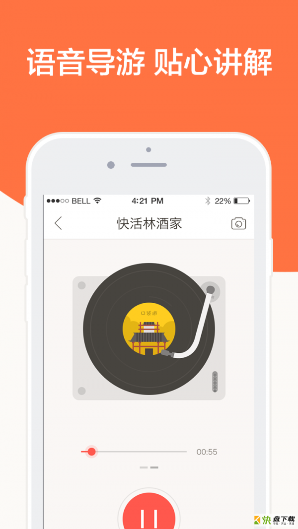 口袋游app