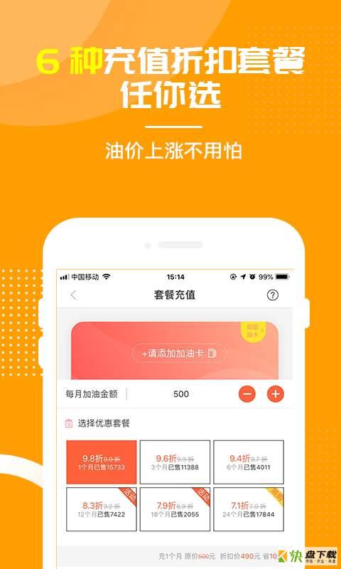 惠加油汽车宝app