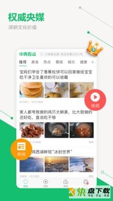 中青看点极速版app