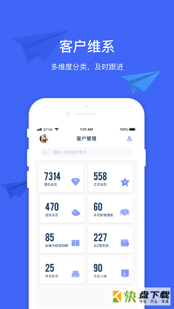 三体云管家安卓版 v1.16.8 最新版