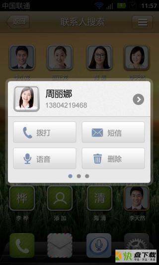 顶击拨号app