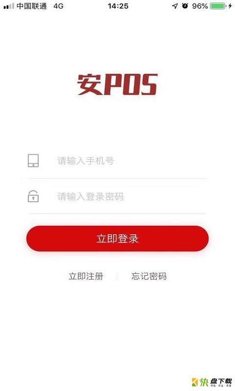 安POS app下载