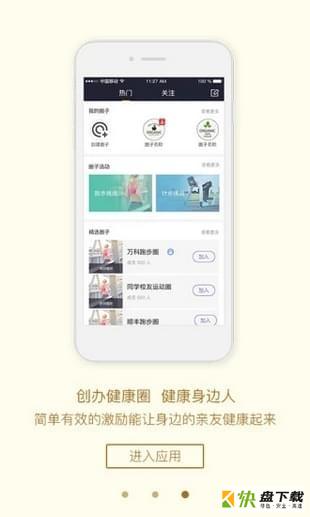 跑步钱进手机版最新版 v7.0.4