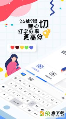 趣打字安卓版 v1.3.2 手机免费版