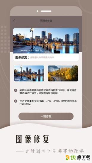 老照片智能修复app